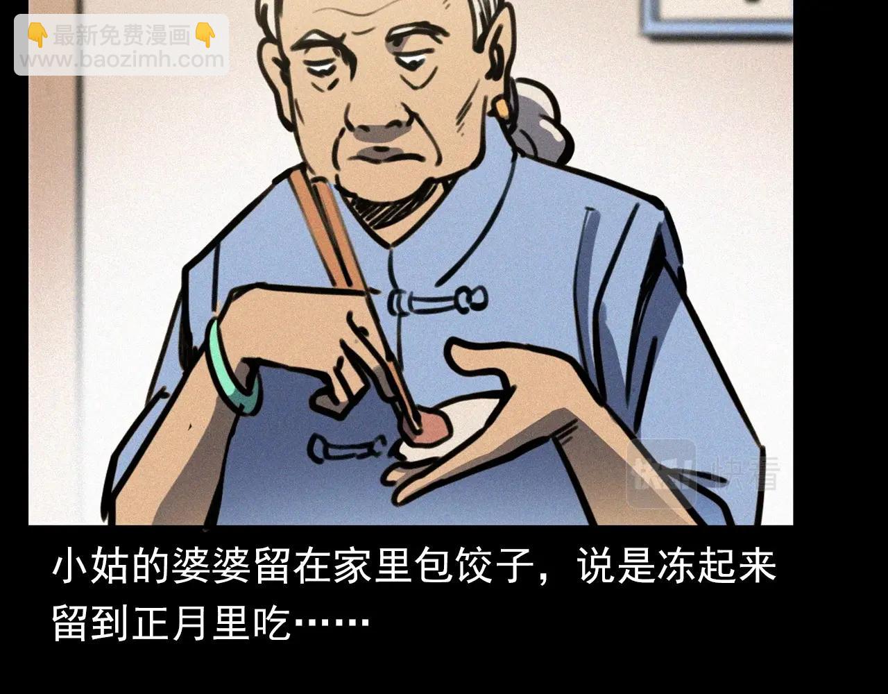 🍛枪爷异闻录 第378话 失手 第10页