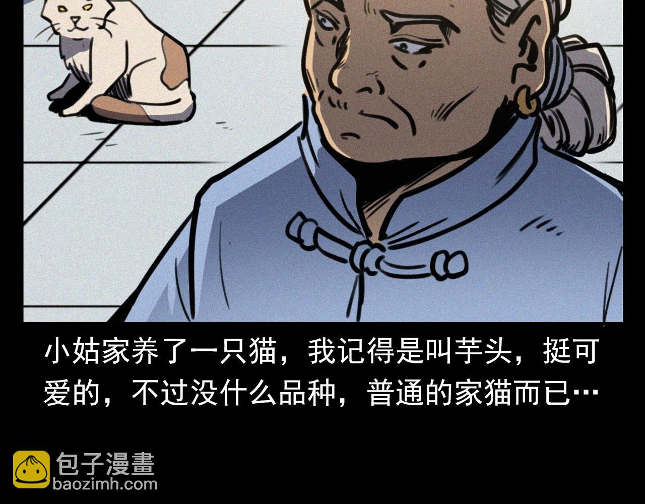 🍛枪爷异闻录 第378话 失手 第12页