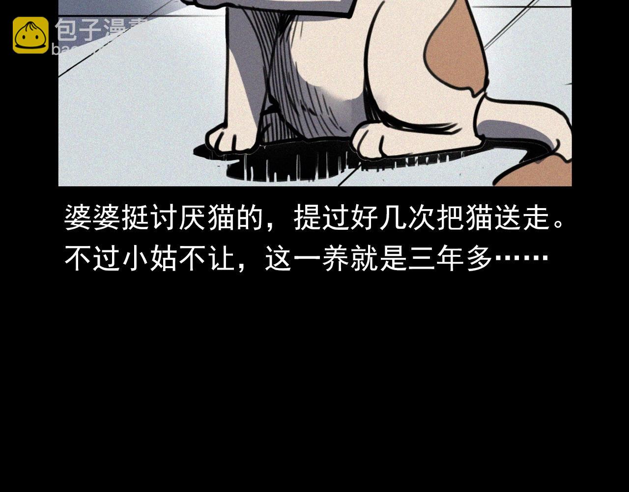 🍛枪爷异闻录 第378话 失手 第14页