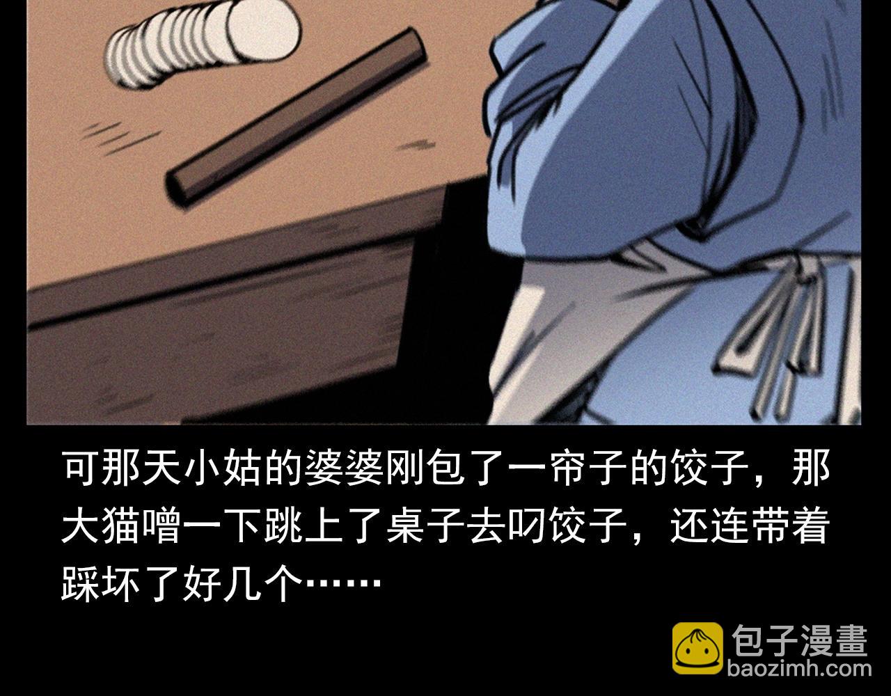 🍛枪爷异闻录 第378话 失手 第18页