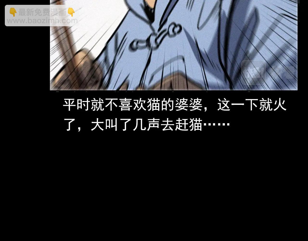 🍛枪爷异闻录 第378话 失手 第21页