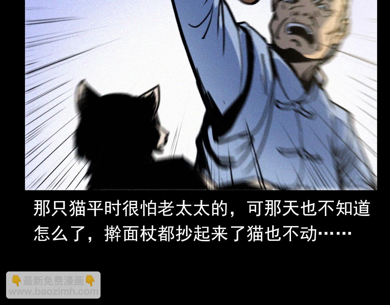 🍛枪爷异闻录 第378话 失手 第23页