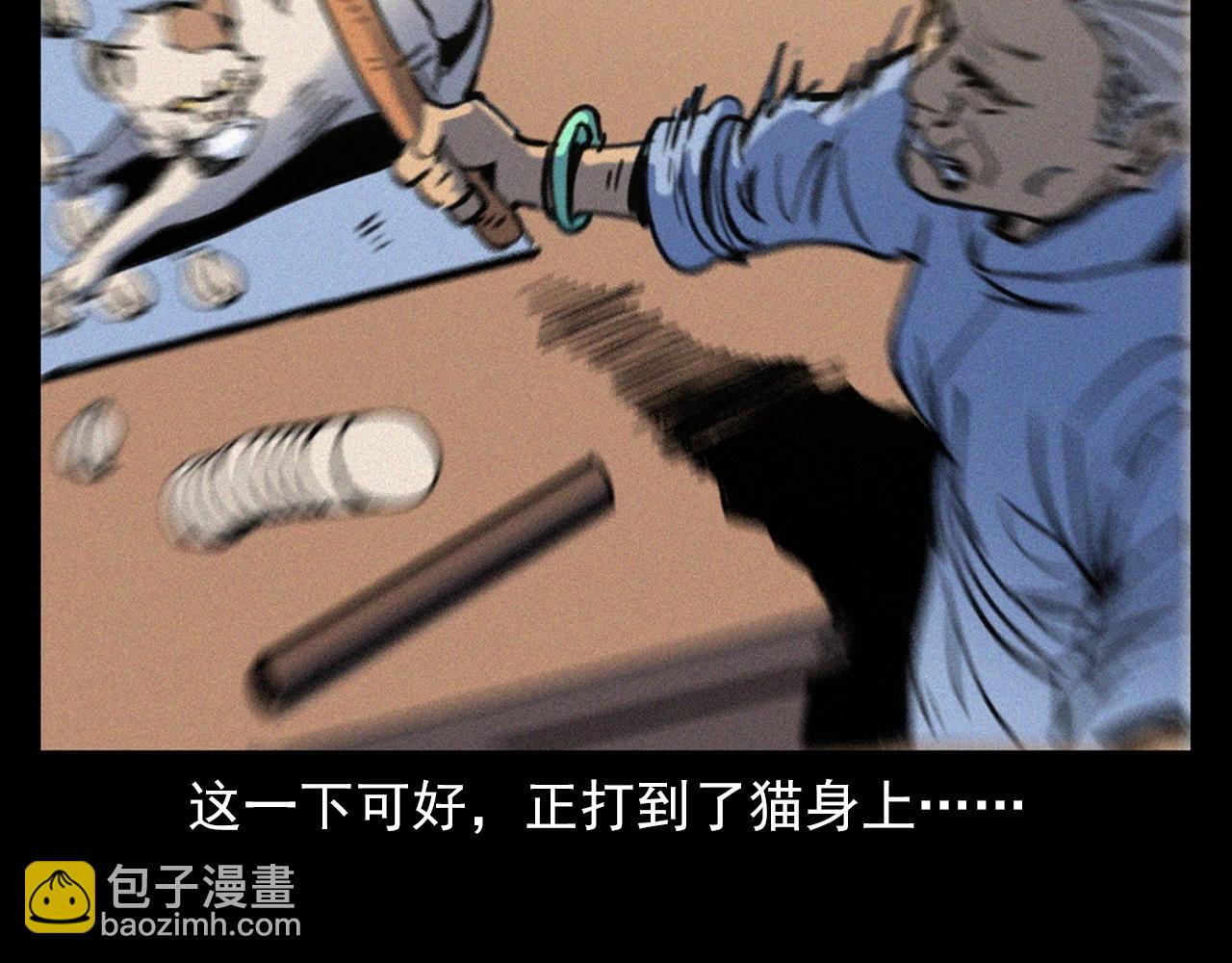 🍛枪爷异闻录 第378话 失手 第25页