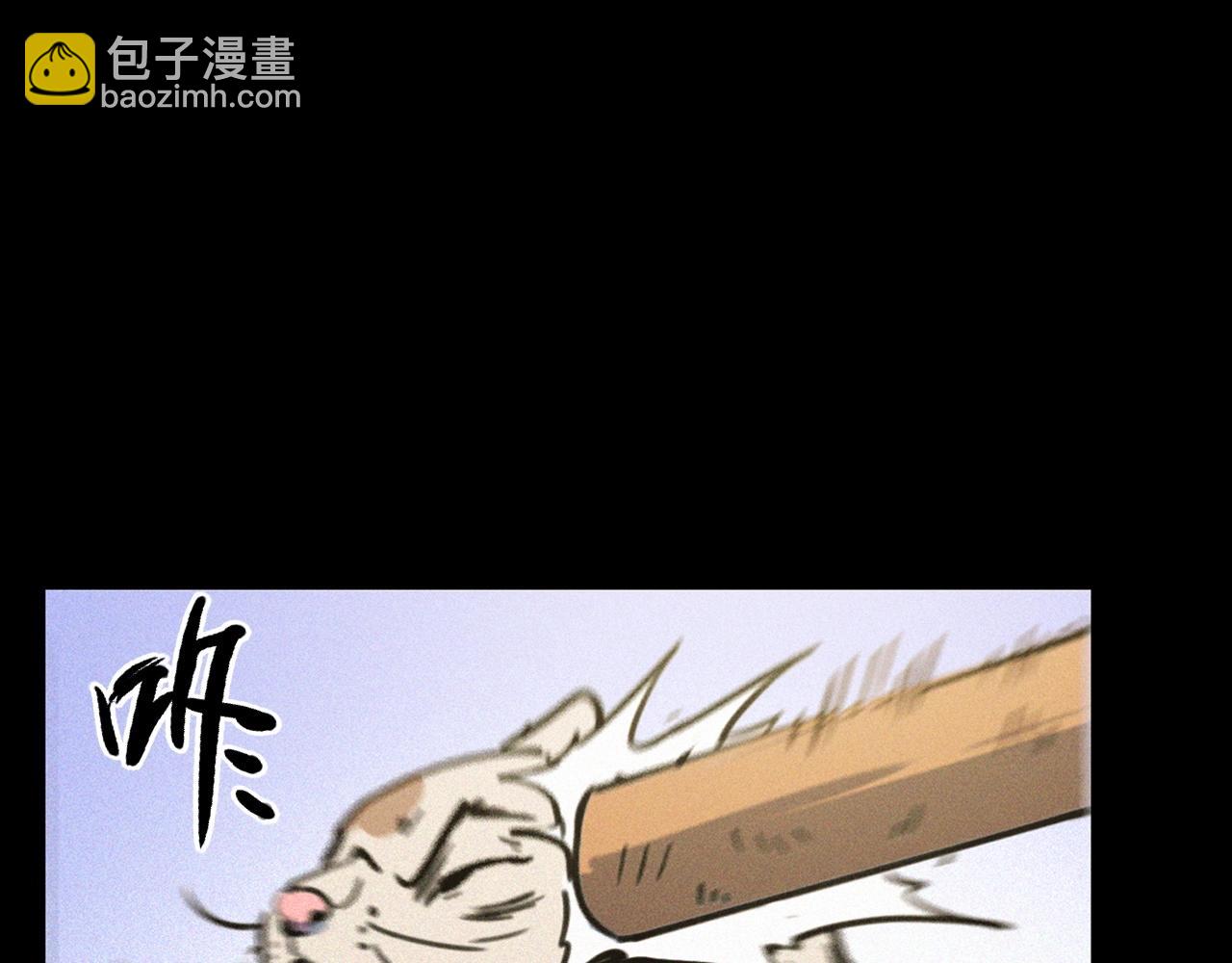 🍛枪爷异闻录 第378话 失手 第26页