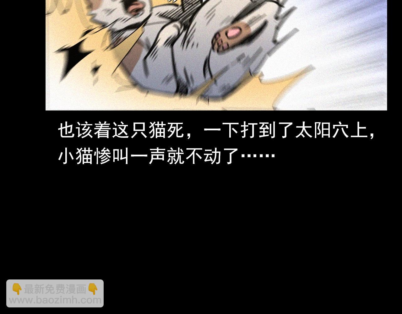 🍛枪爷异闻录 第378话 失手 第28页