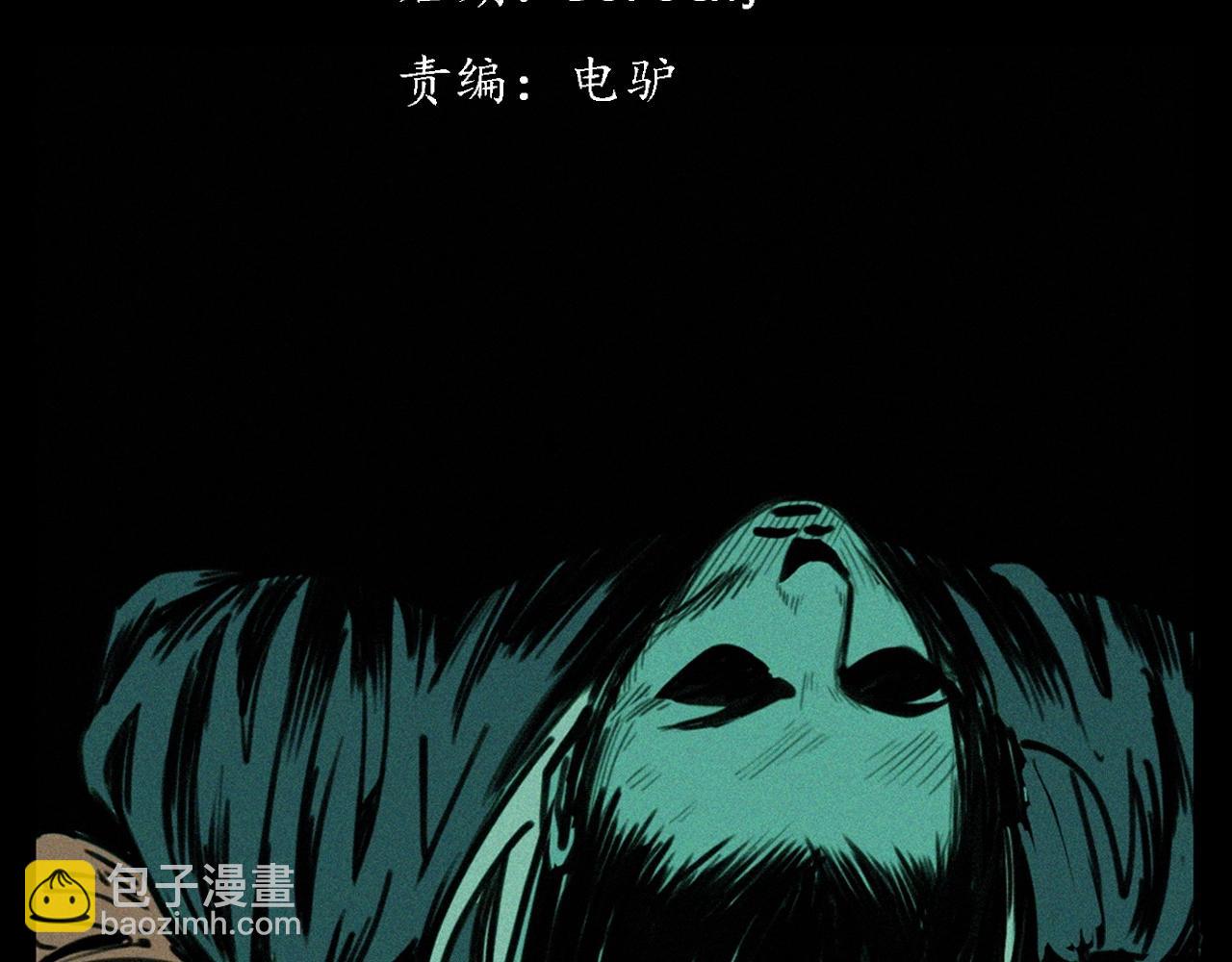 🍛枪爷异闻录 第378话 失手 第3页