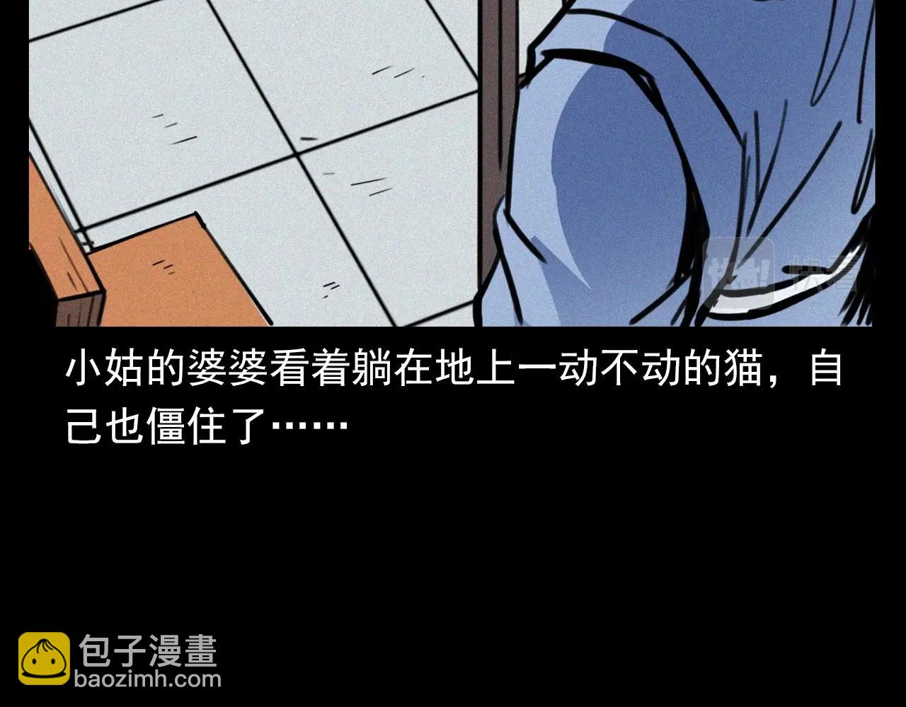 🍛枪爷异闻录 第378话 失手 第30页