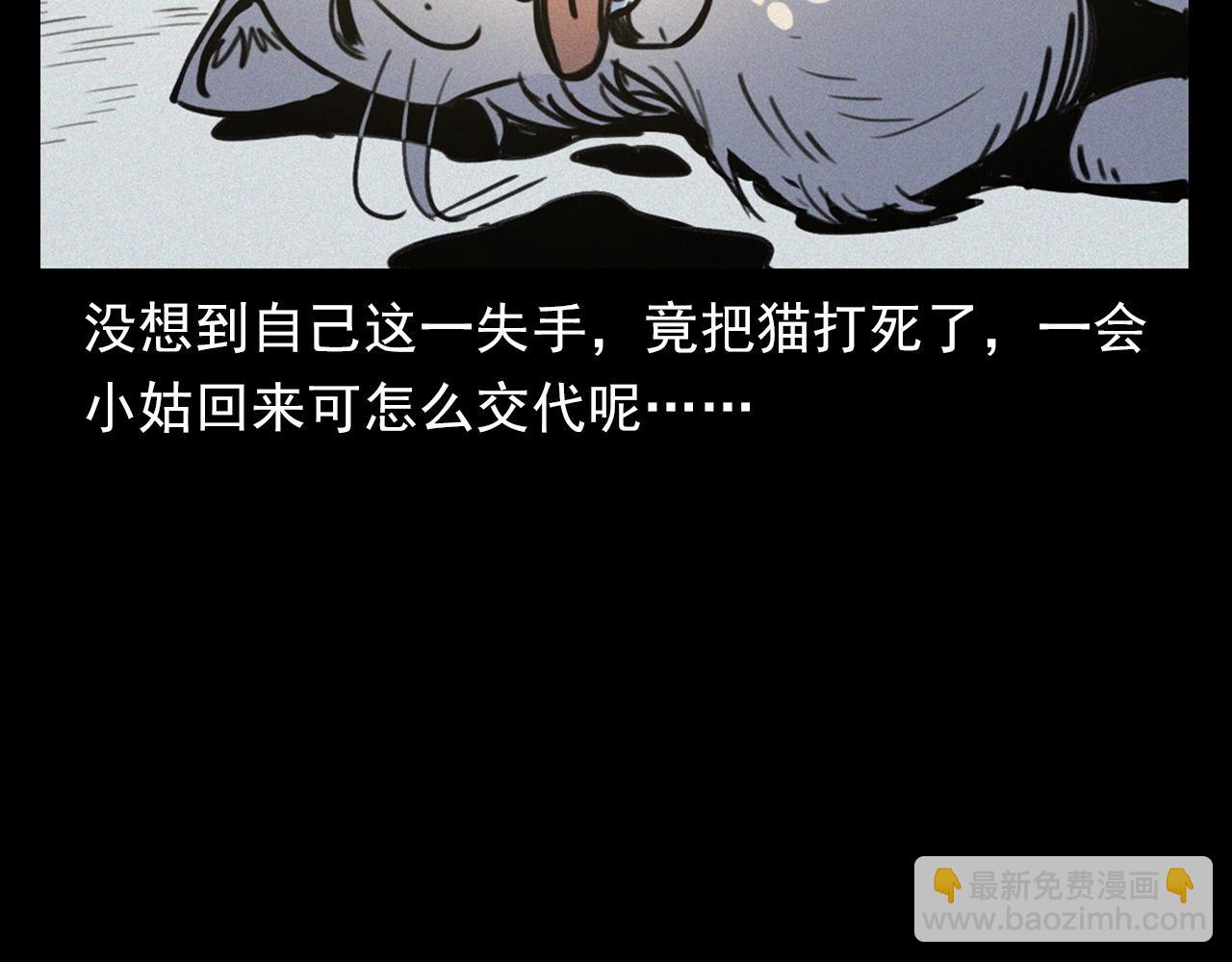 🍛枪爷异闻录 第378话 失手 第32页