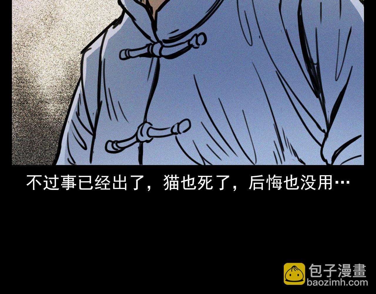🍛枪爷异闻录 第378话 失手 第34页