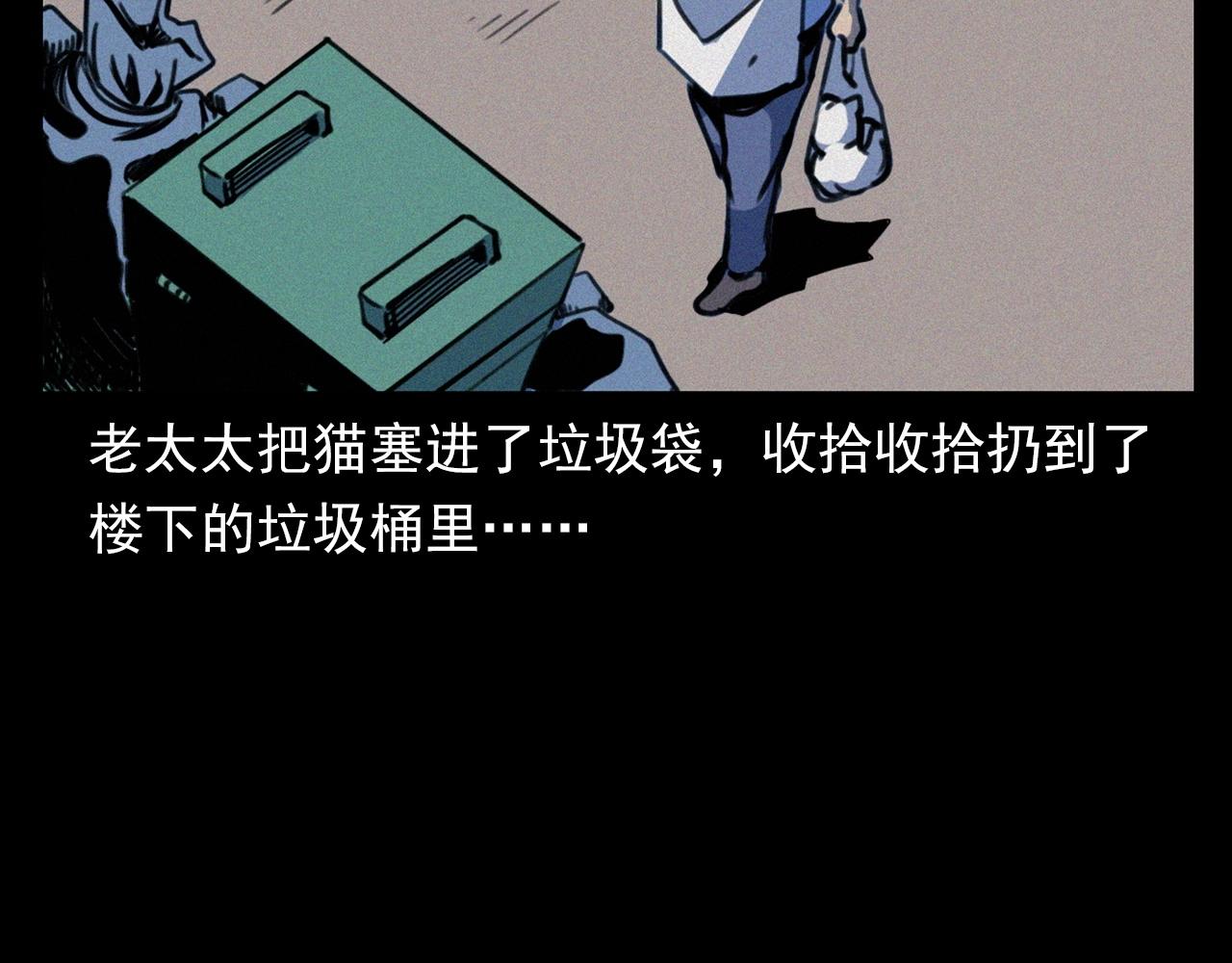 🍛枪爷异闻录 第378话 失手 第36页