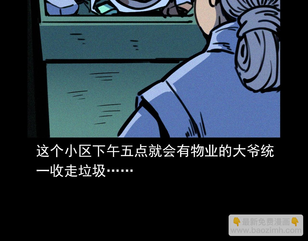 🍛枪爷异闻录 第378话 失手 第39页