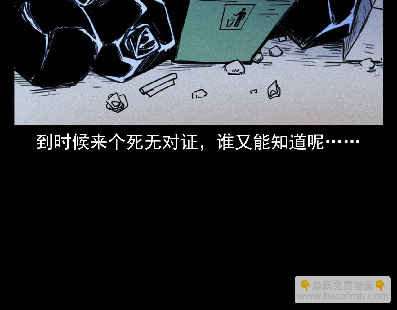 🍛枪爷异闻录 第378话 失手 第41页