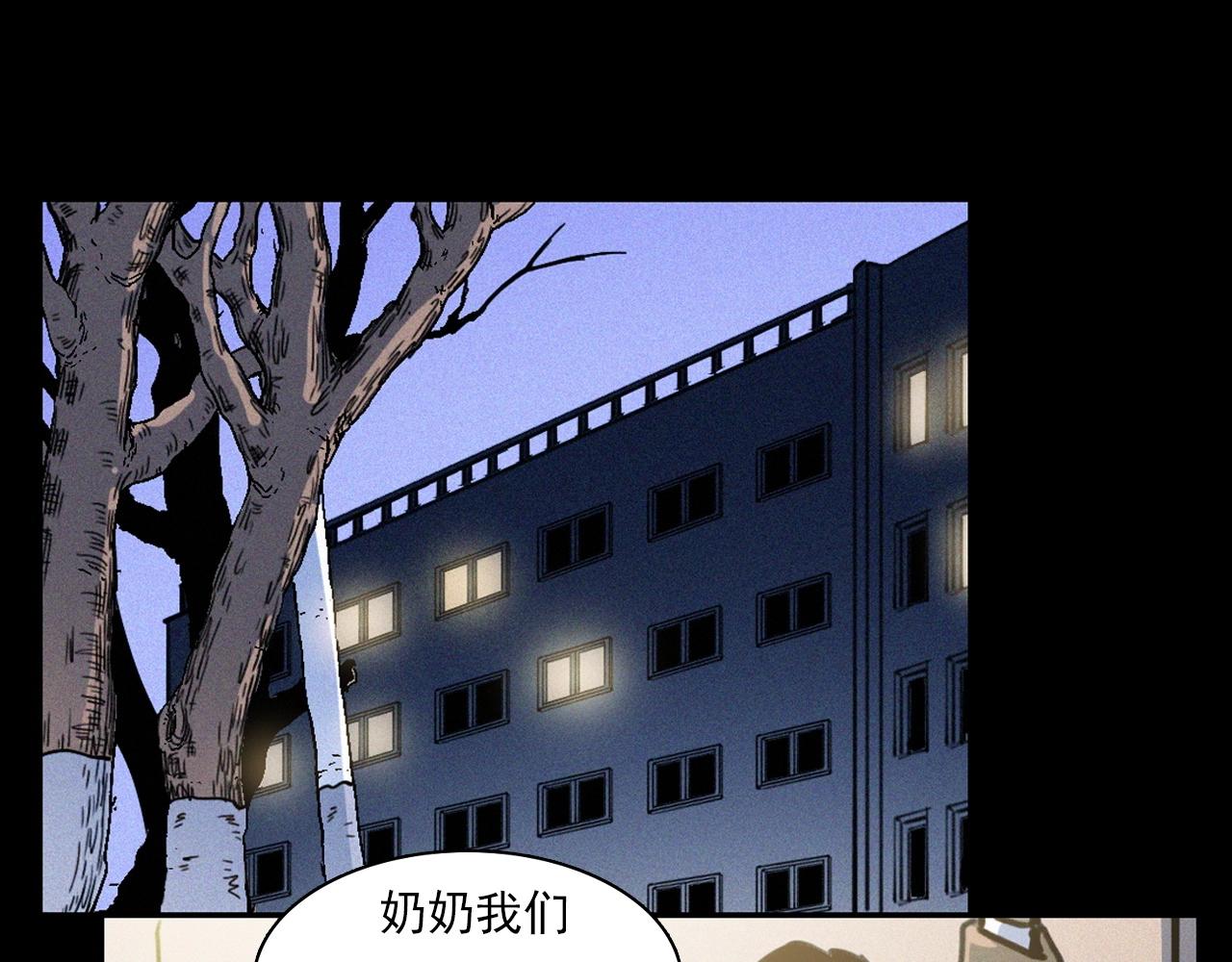 🍛枪爷异闻录 第378话 失手 第42页