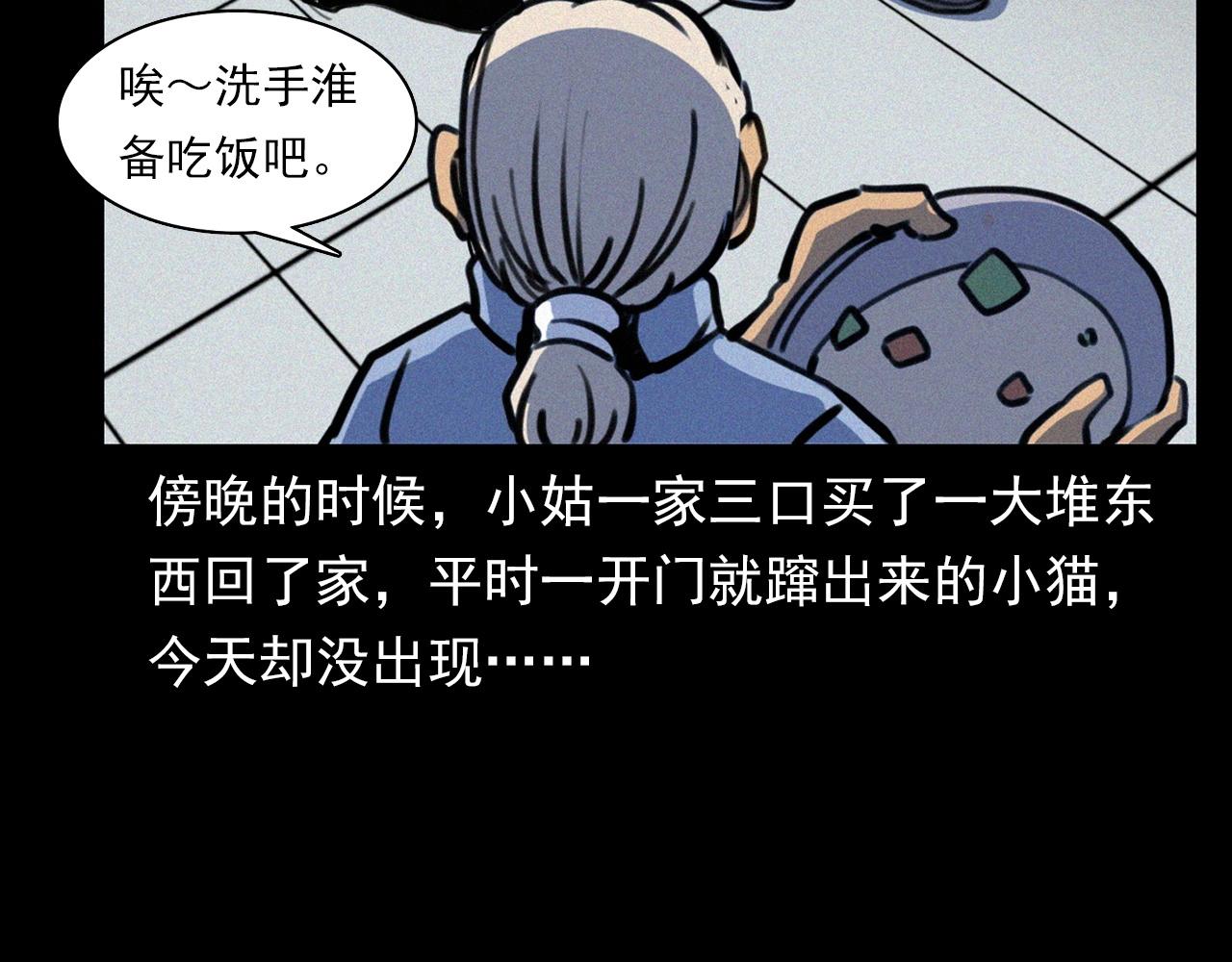 🍛枪爷异闻录 第378话 失手 第44页