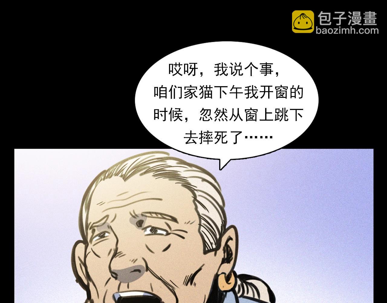 🍛枪爷异闻录 第378话 失手 第45页