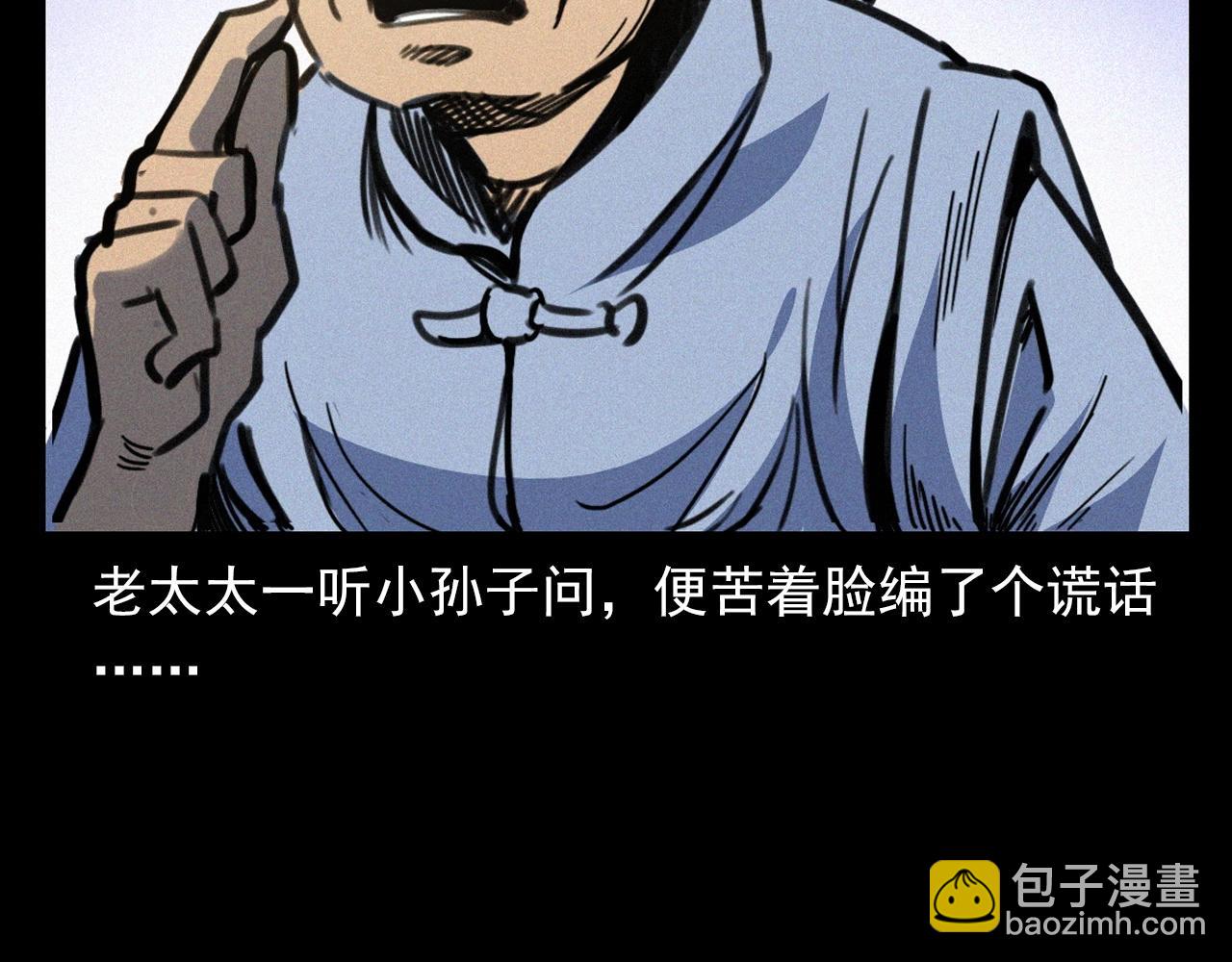 🍛枪爷异闻录 第378话 失手 第46页