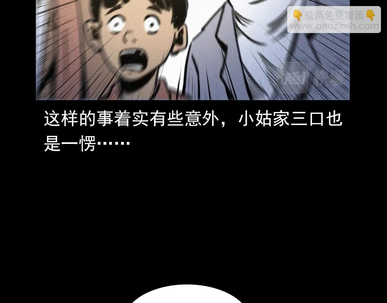 🍛枪爷异闻录 第378话 失手 第48页