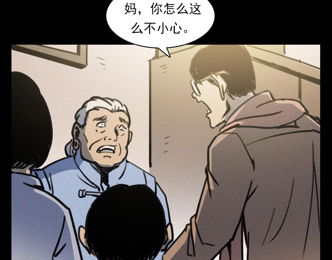 🍛枪爷异闻录 第378话 失手 第49页