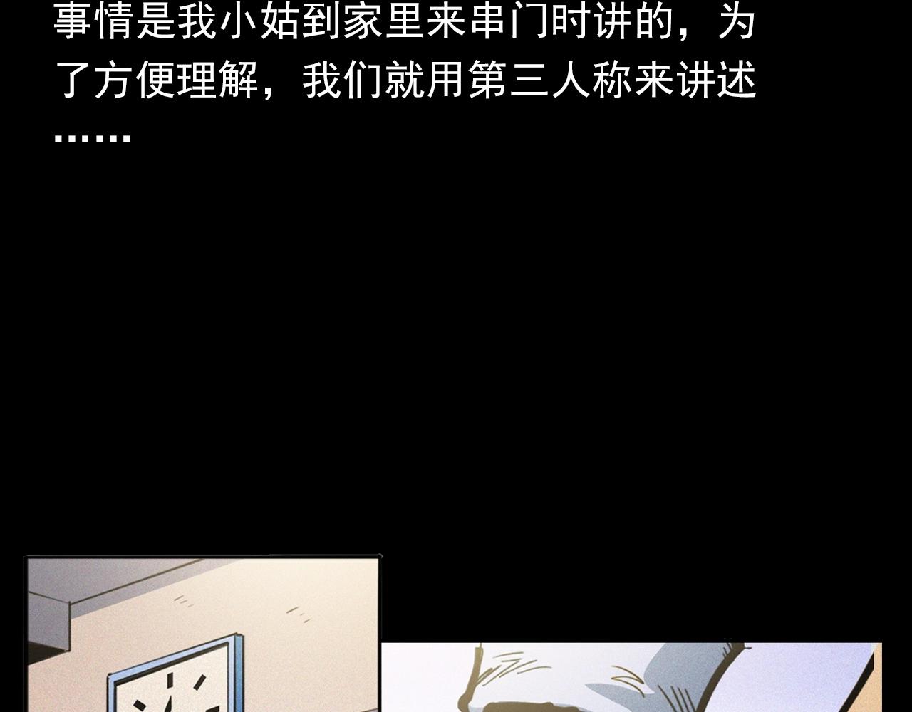 🍛枪爷异闻录 第378话 失手 第7页