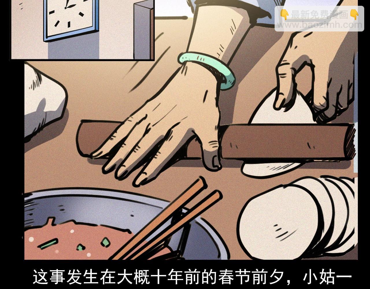 🍛枪爷异闻录 第378话 失手 第8页