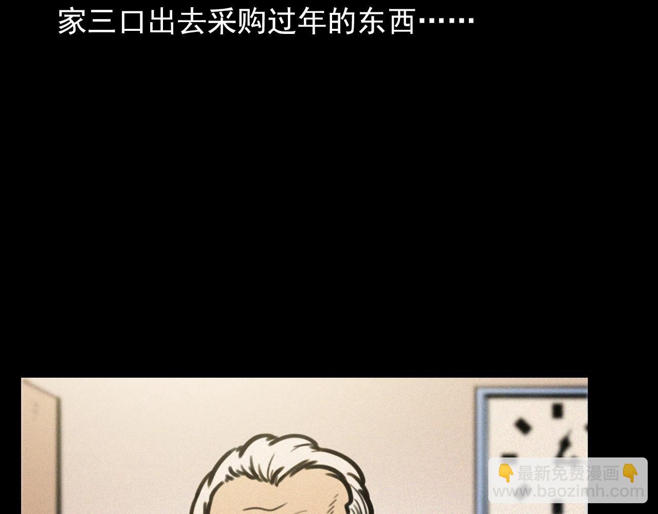 🍛枪爷异闻录 第378话 失手 第9页
