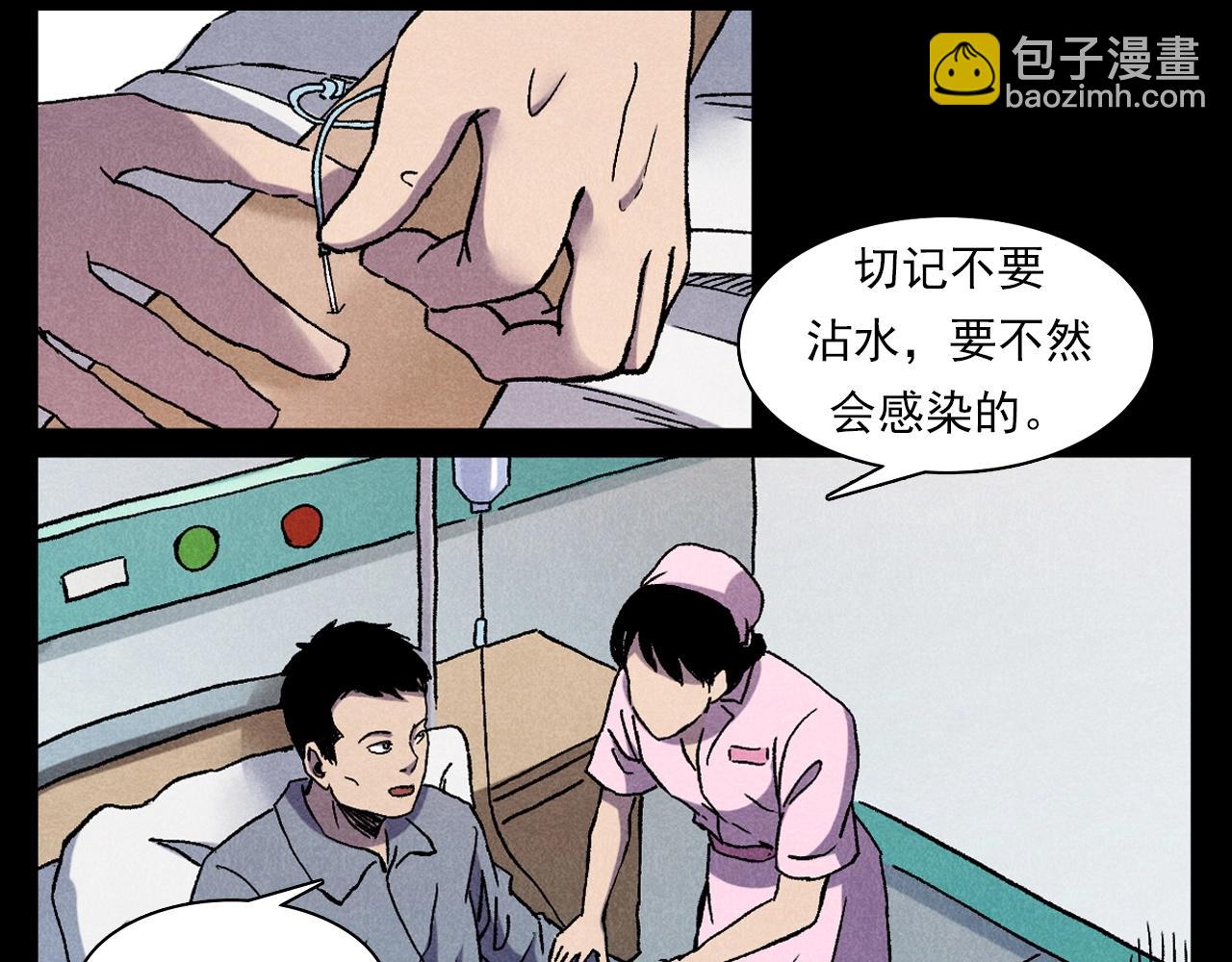 🍛枪爷异闻录 第380话 医院诡事 第10页