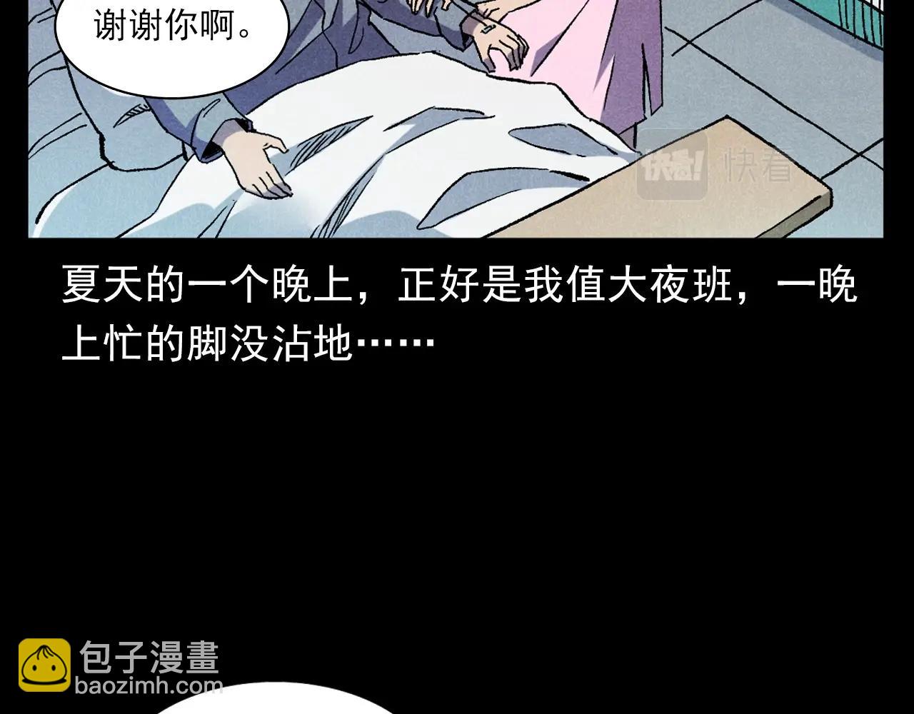 🍛枪爷异闻录 第380话 医院诡事 第11页