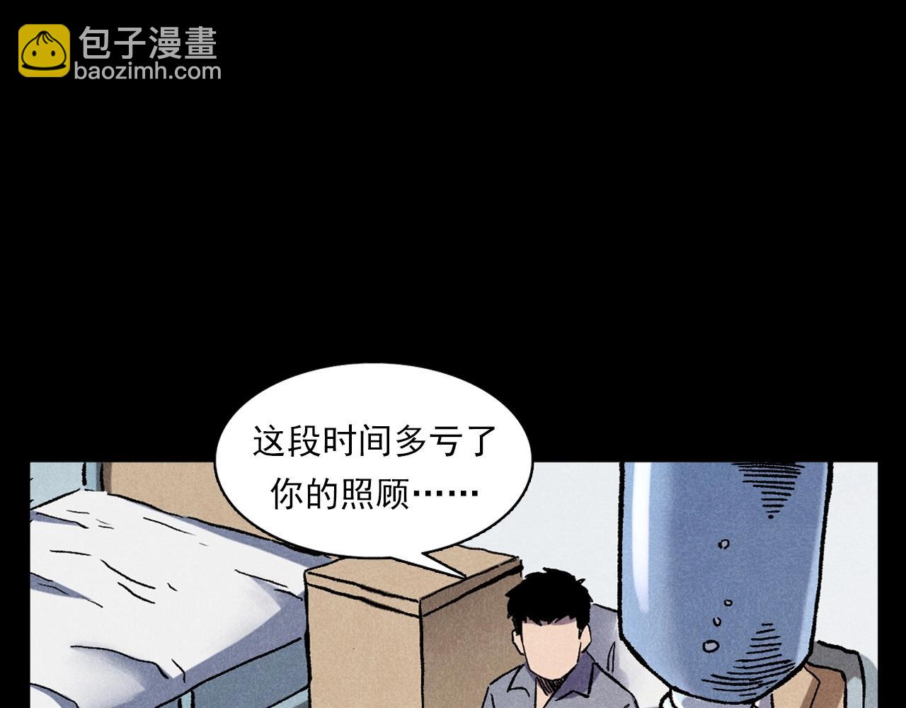 🍛枪爷异闻录 第380话 医院诡事 第13页