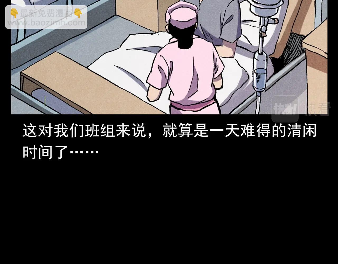 🍛枪爷异闻录 第380话 医院诡事 第14页