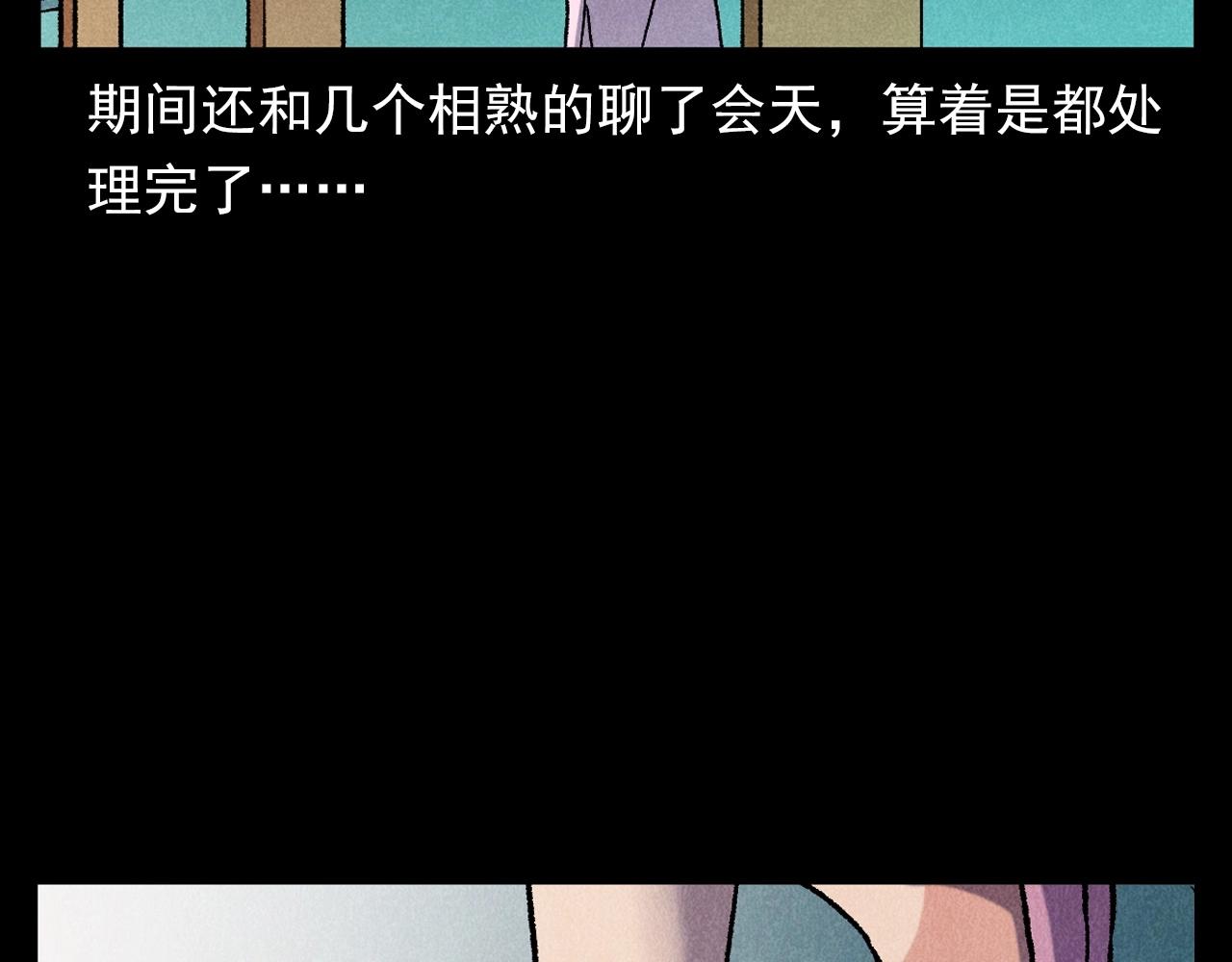 🍛枪爷异闻录 第380话 医院诡事 第16页