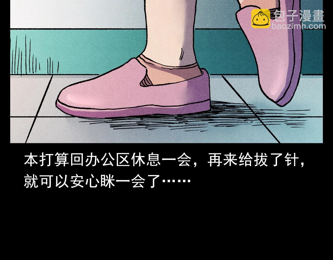 🍛枪爷异闻录 第380话 医院诡事 第17页