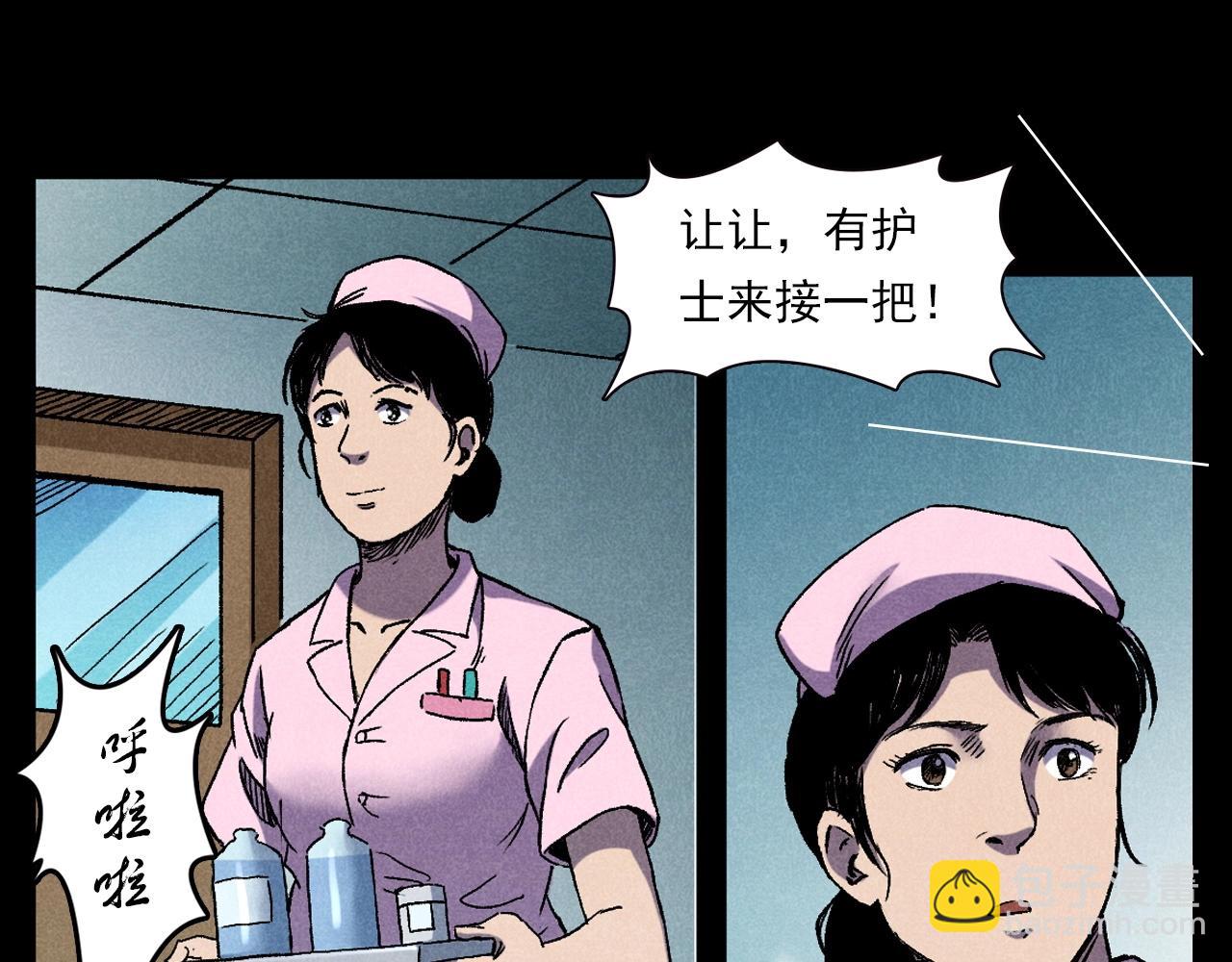 🍛枪爷异闻录 第380话 医院诡事 第19页