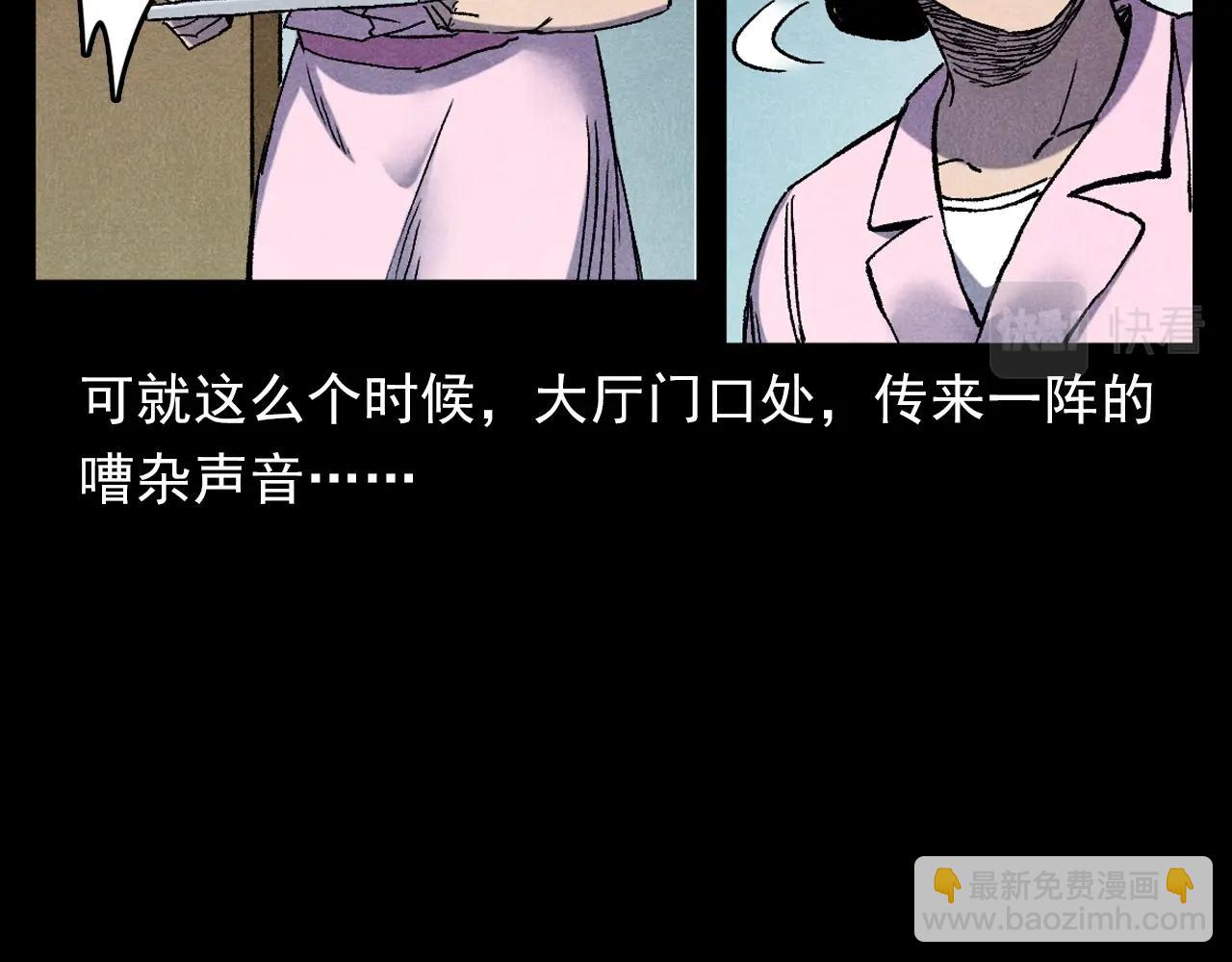 🍛枪爷异闻录 第380话 医院诡事 第20页