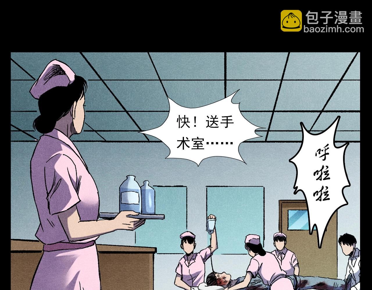 🍛枪爷异闻录 第380话 医院诡事 第21页
