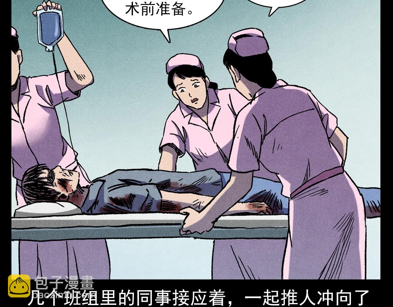 🍛枪爷异闻录 第380话 医院诡事 第23页