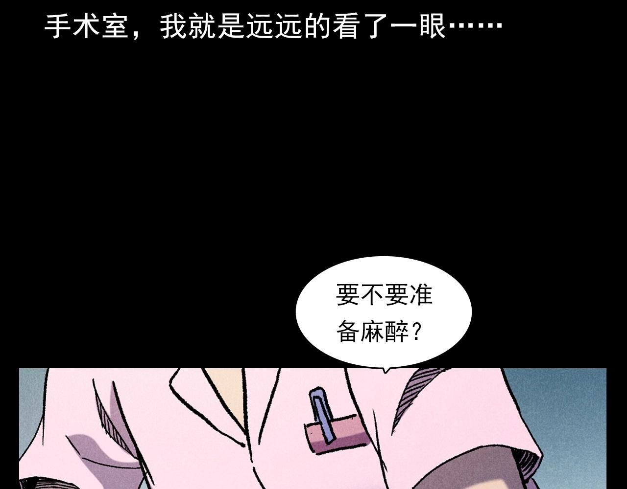 🍛枪爷异闻录 第380话 医院诡事 第24页