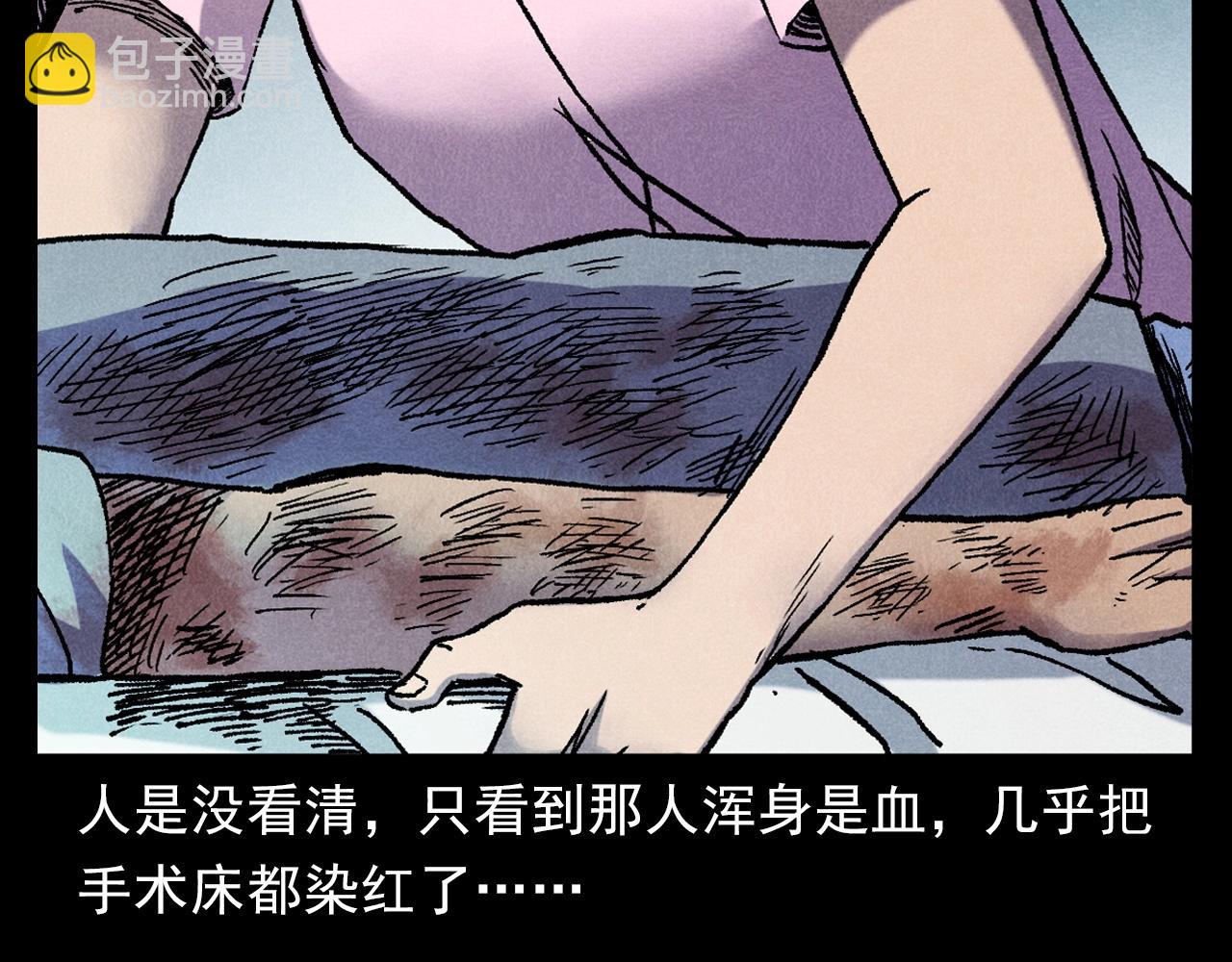 🍛枪爷异闻录 第380话 医院诡事 第25页
