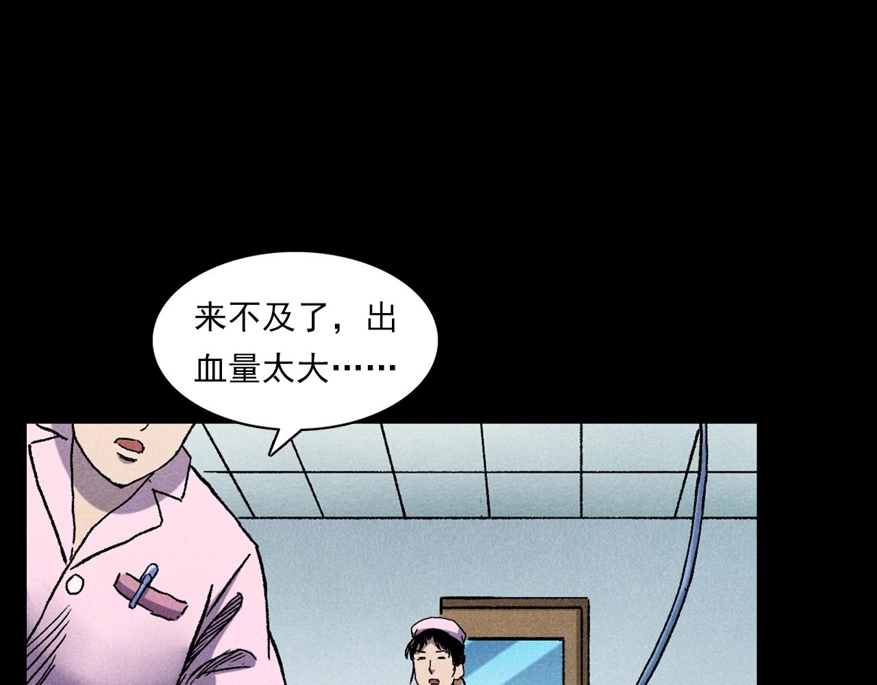 🍛枪爷异闻录 第380话 医院诡事 第26页