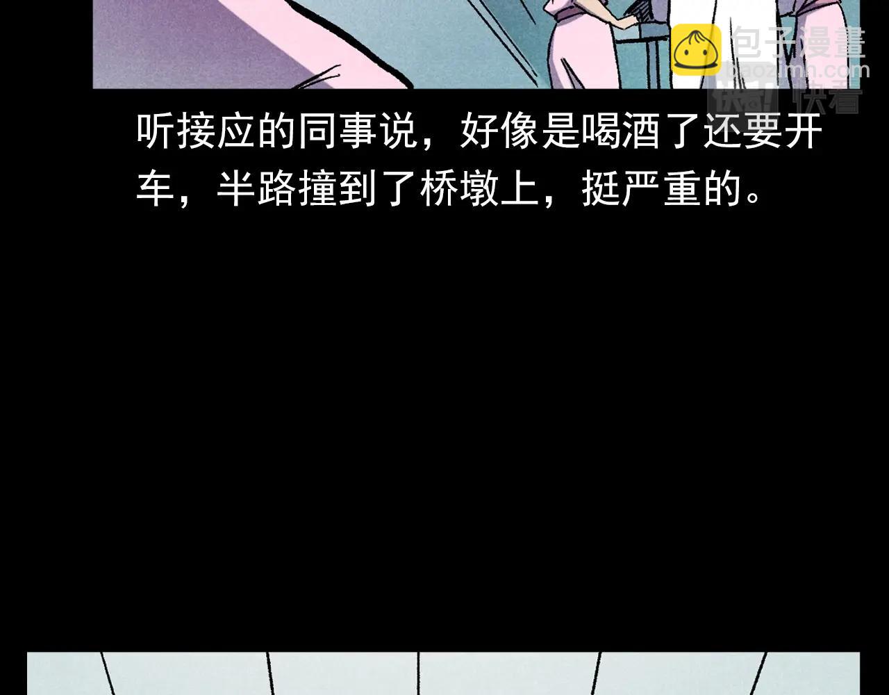 🍛枪爷异闻录 第380话 医院诡事 第28页