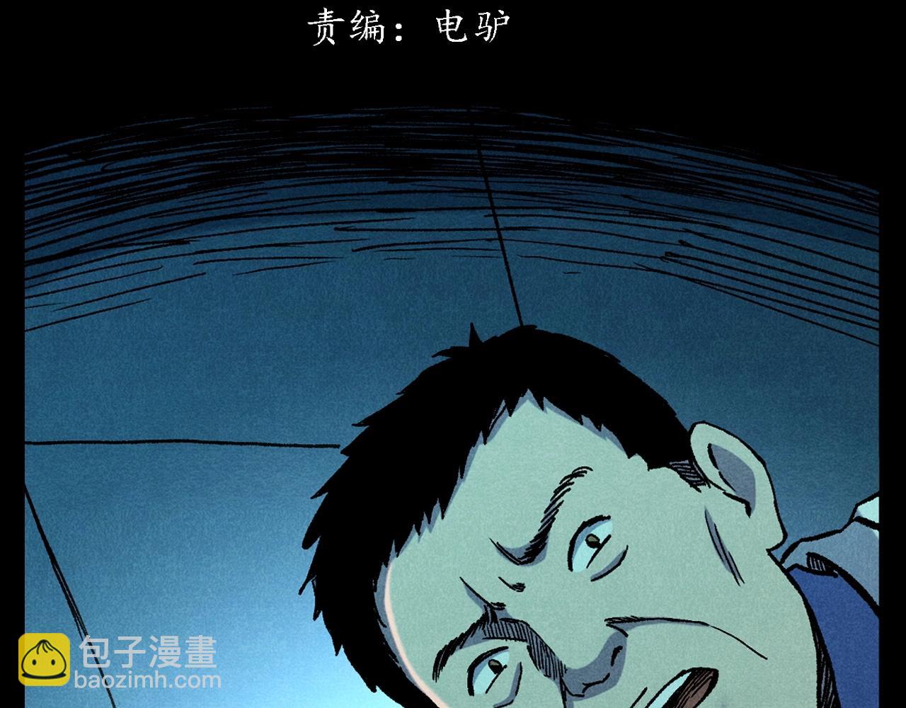 🍛枪爷异闻录 第380话 医院诡事 第3页