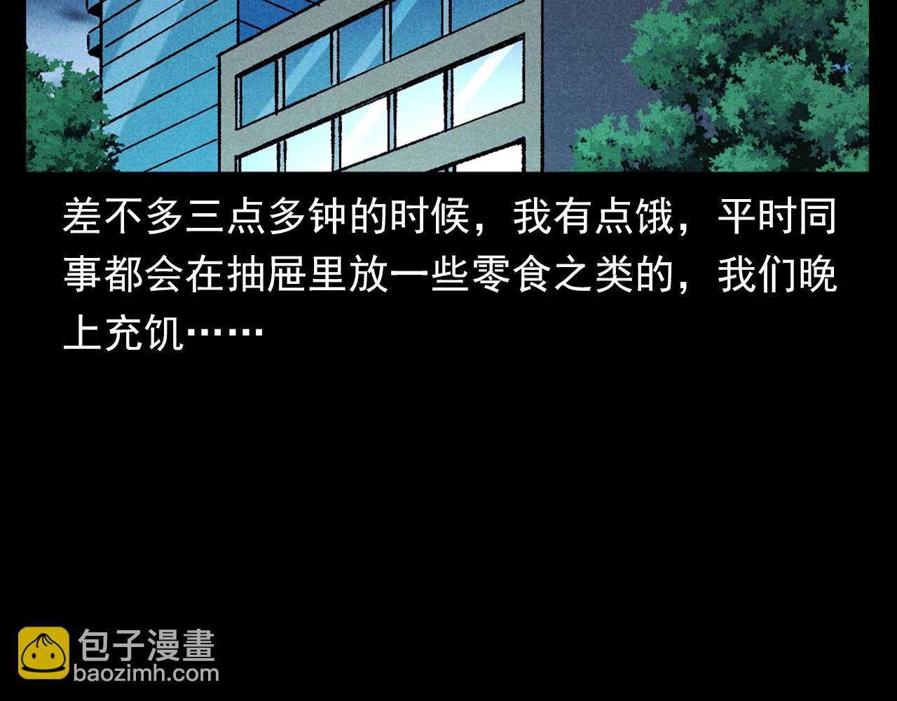 🍛枪爷异闻录 第380话 医院诡事 第31页