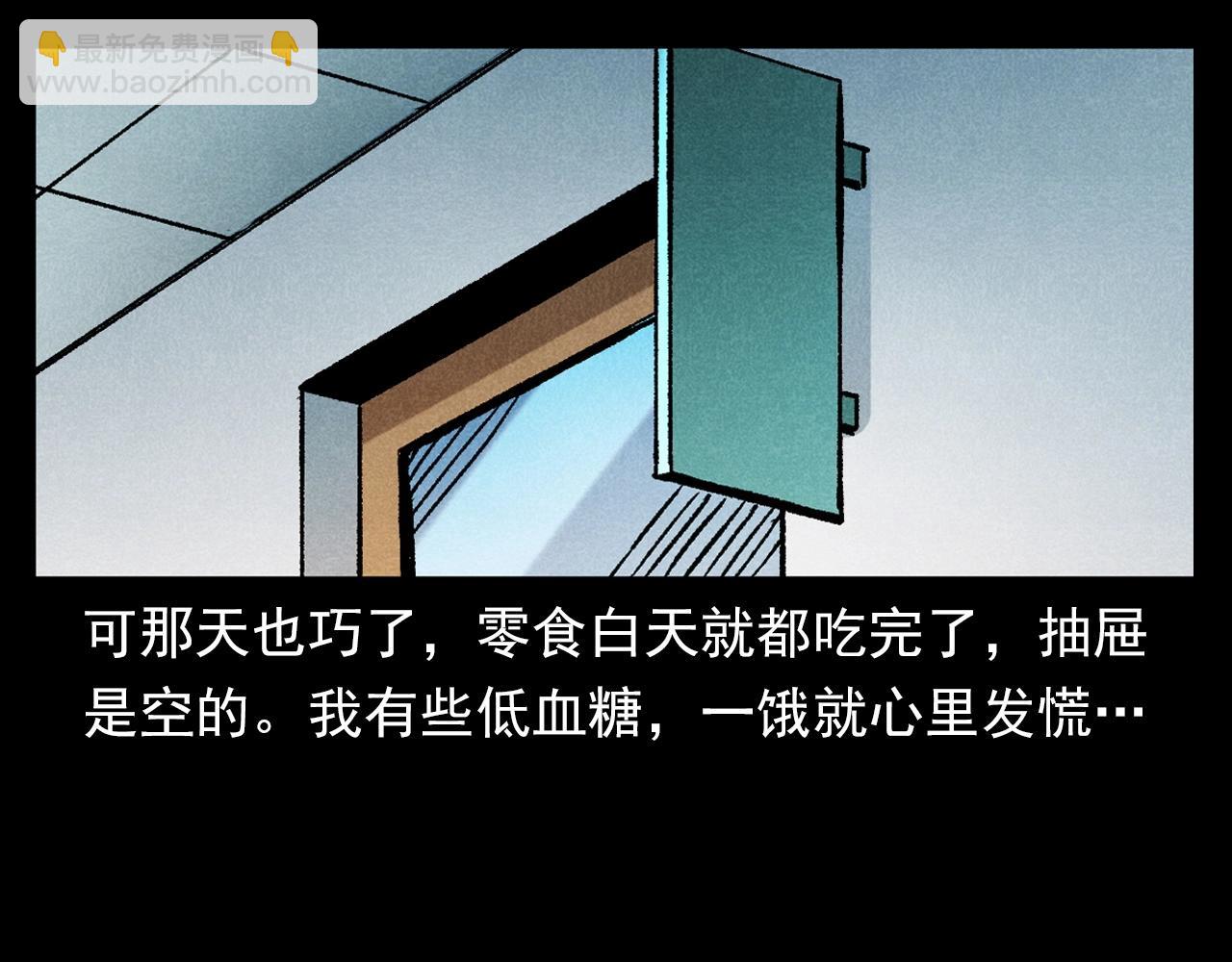 🍛枪爷异闻录 第380话 医院诡事 第32页