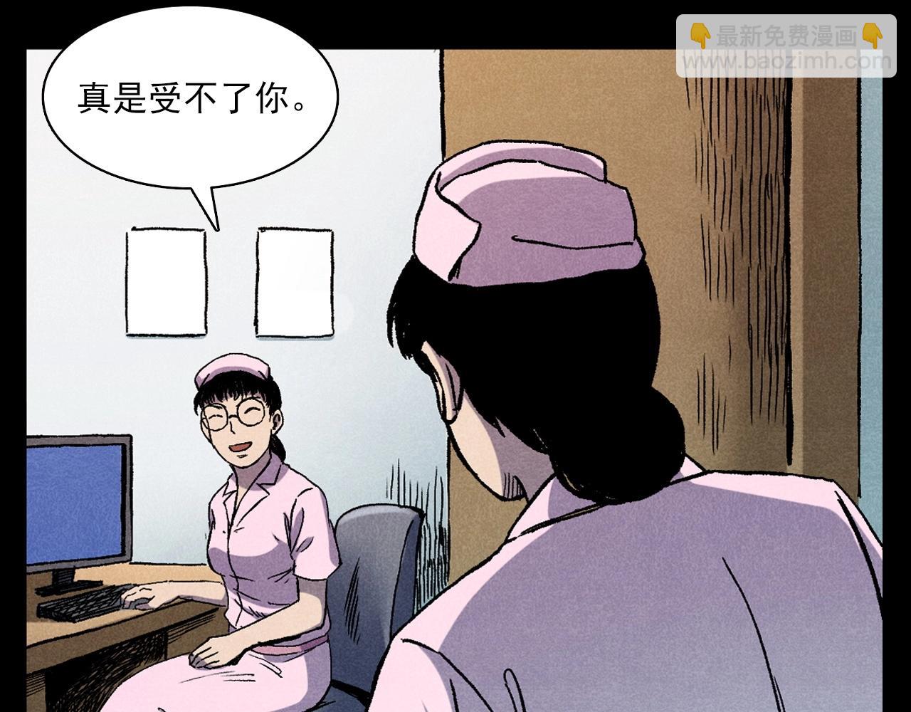 🍛枪爷异闻录 第380话 医院诡事 第36页
