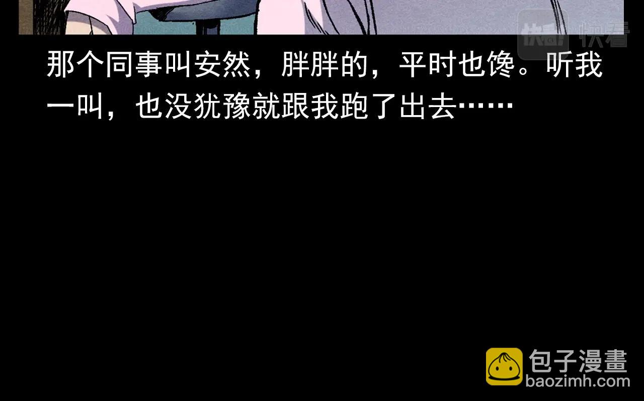 🍛枪爷异闻录 第380话 医院诡事 第37页
