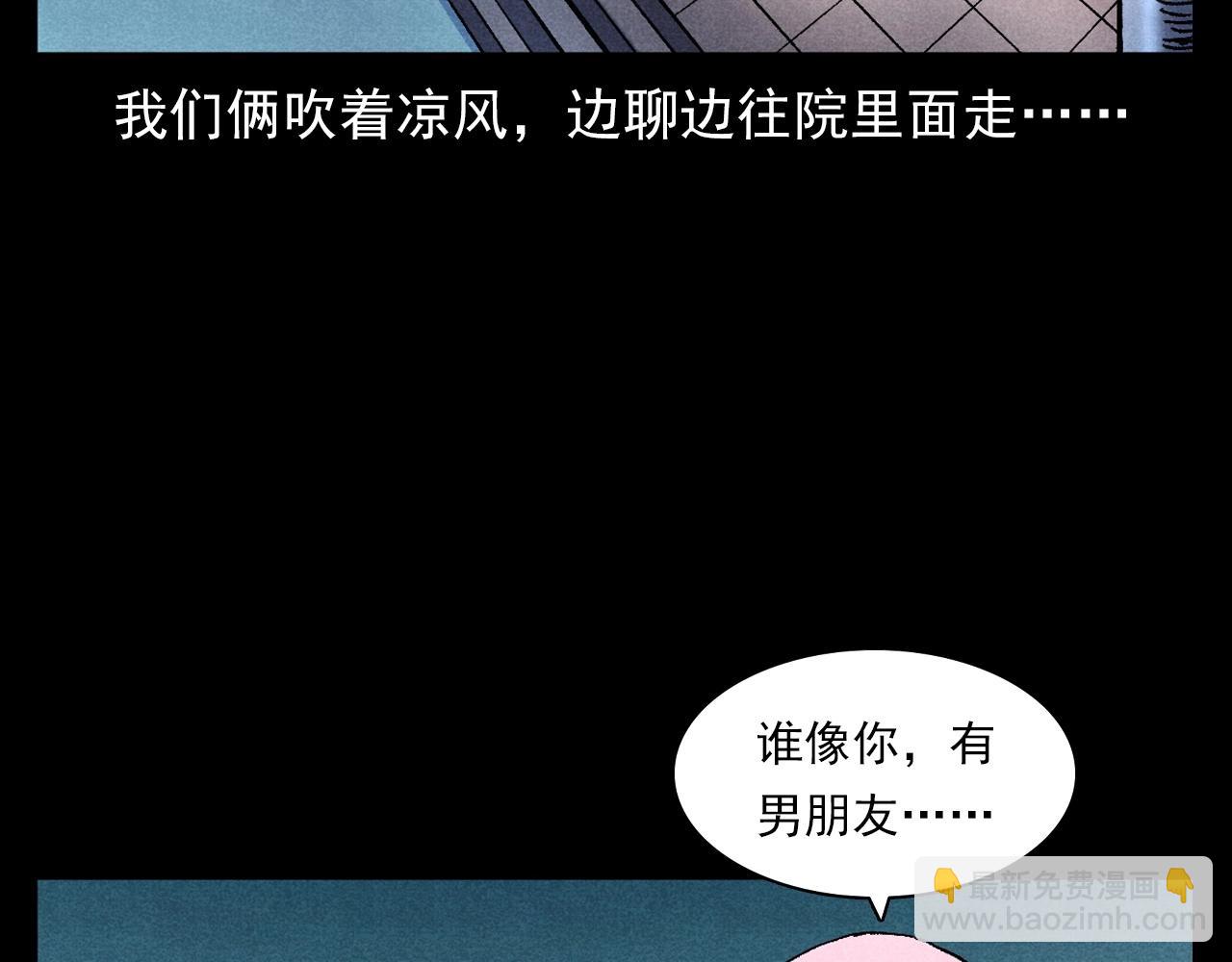 🍛枪爷异闻录 第380话 医院诡事 第41页