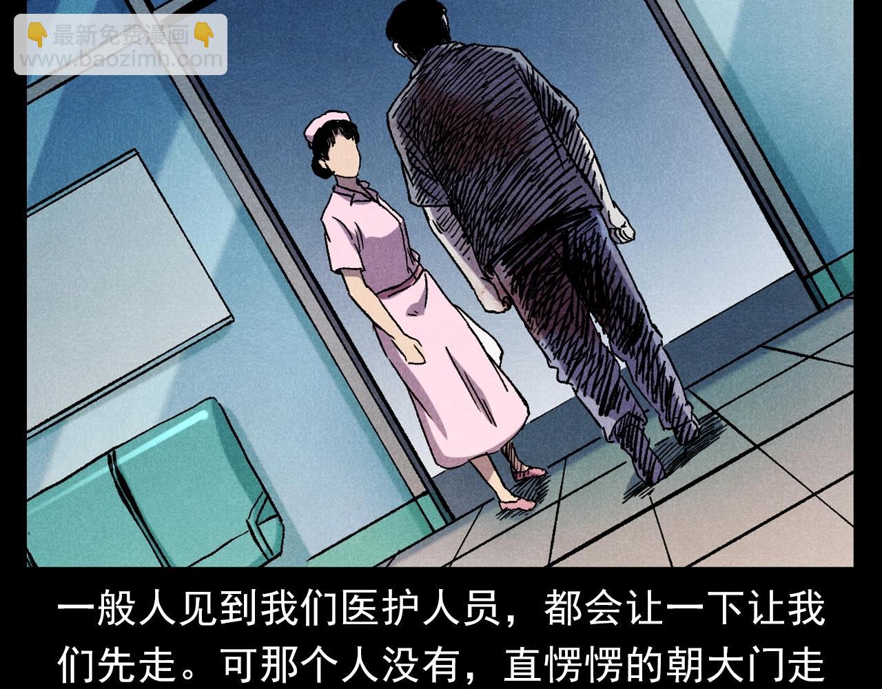 🍛枪爷异闻录 第380话 医院诡事 第46页