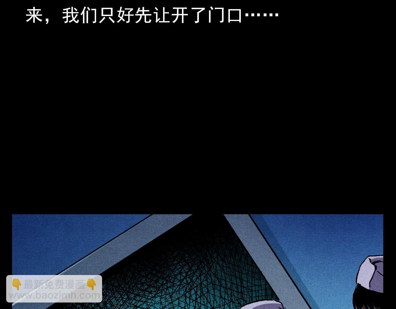 🍛枪爷异闻录 第380话 医院诡事 第47页