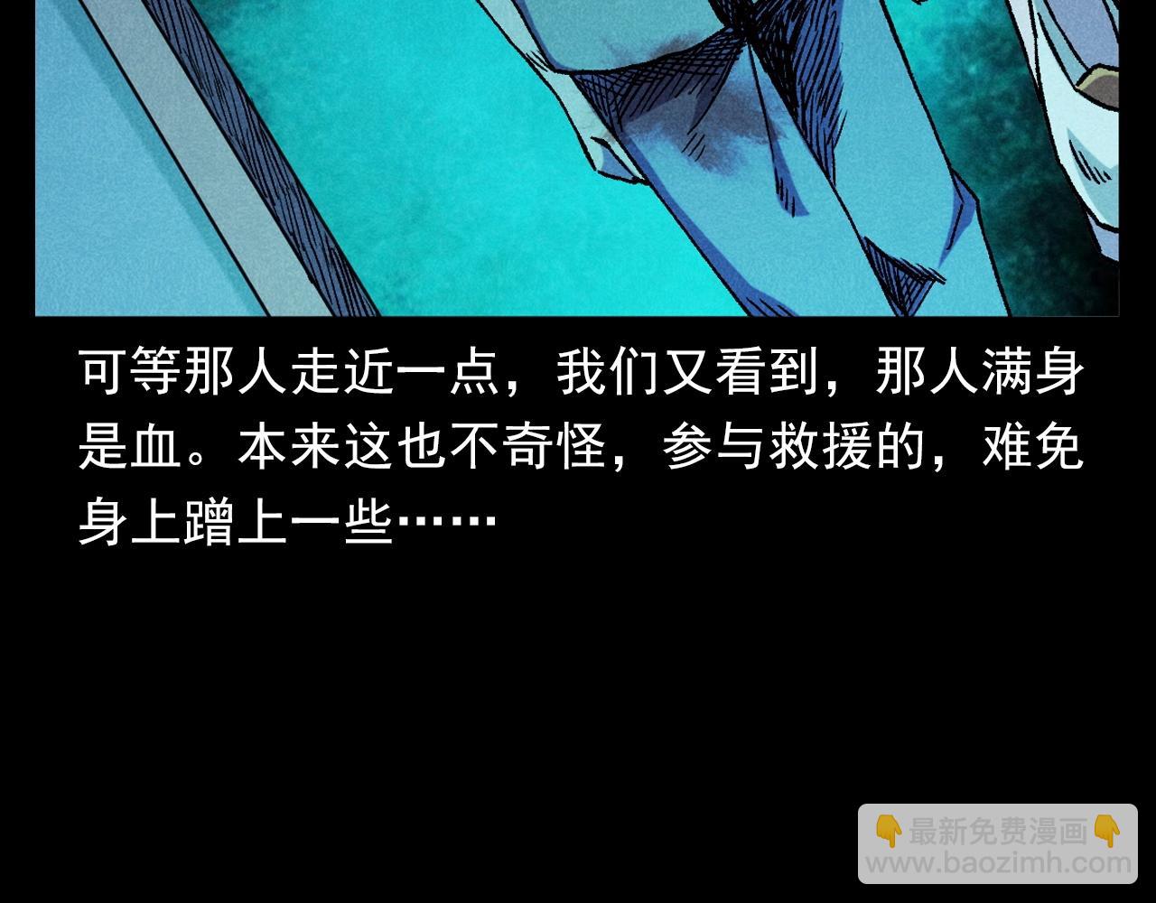 🍛枪爷异闻录 第380话 医院诡事 第49页