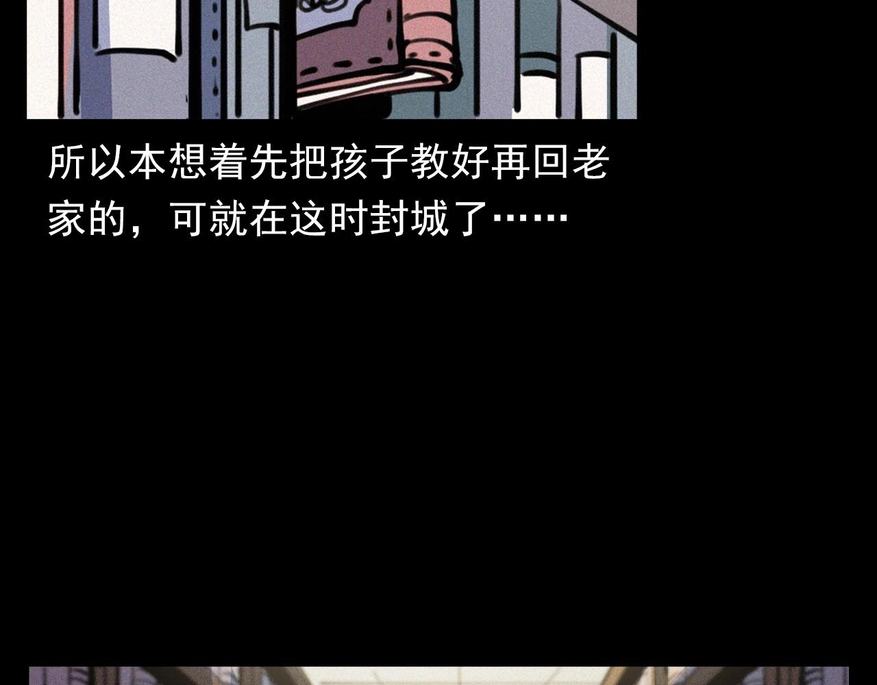🍛枪爷异闻录 第382话 图书馆 第10页