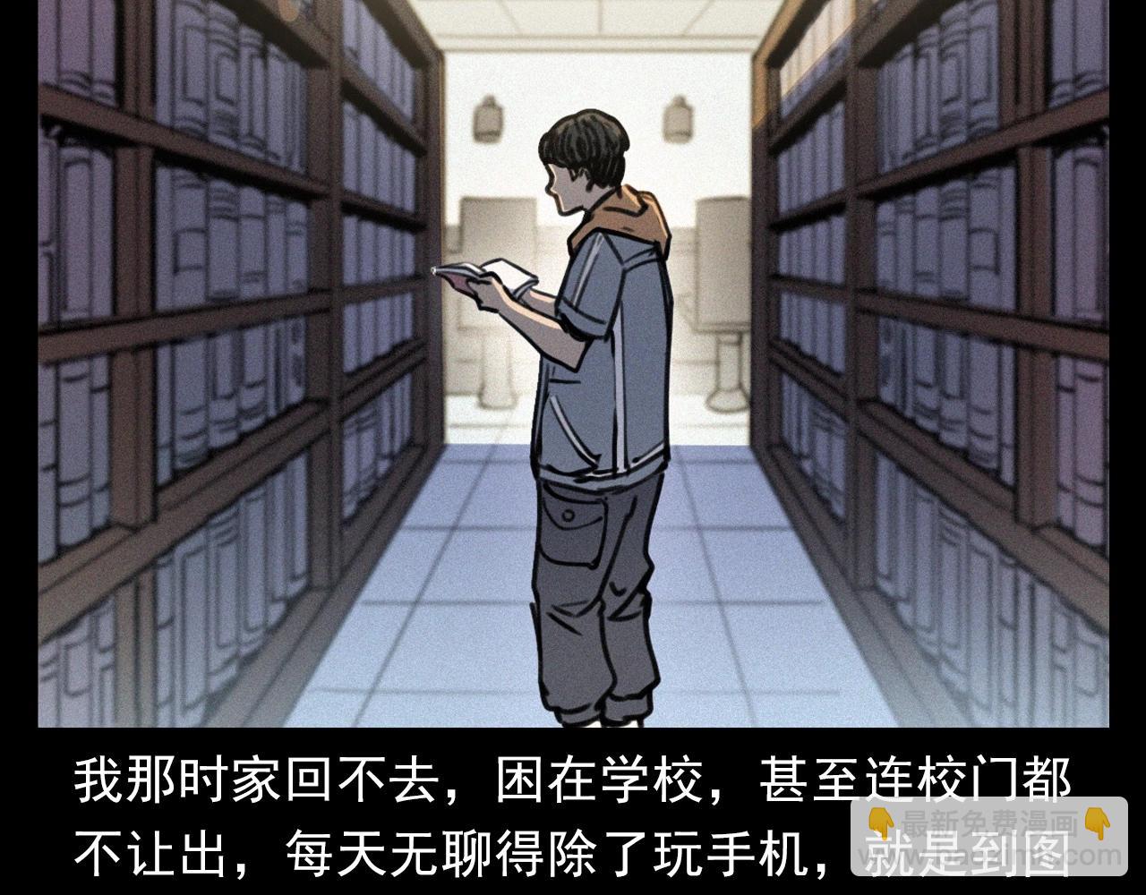 🍛枪爷异闻录 第382话 图书馆 第11页